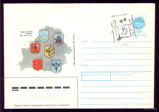1991 год Гербы Провизорий