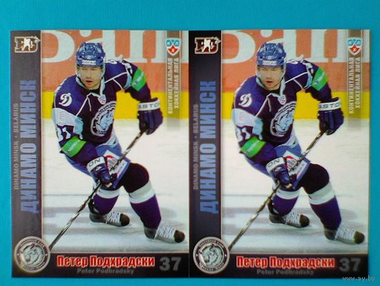 Петер Подхрадски "Динамо" Минск - Две Базовых Карточки - 3 сезон КХЛ - Одним Лотом.