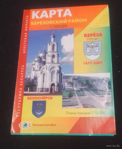 Карта Березовский район.