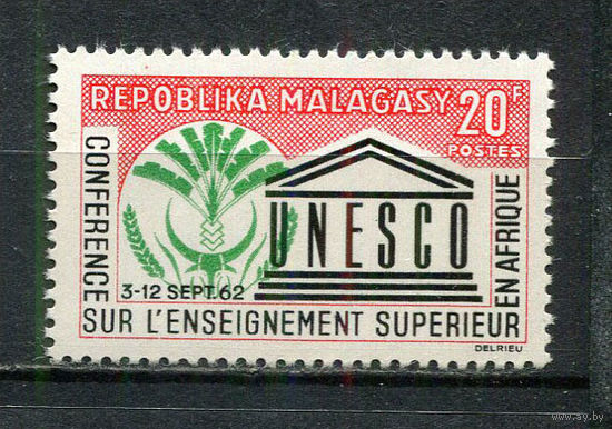 Малагасийская республика - 1962 - ЮНЕСКО - [Mi. 484] - полная серия - 1 марка. MNH.  (Лот 40HX)-TG3P38