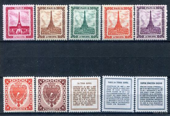 Франция - 1955г. - Эйфелева башня, гербы, виньетки - 10 марок - MNH, 3 марки с немного потрескавшимся клеем. #O-Fr-61-KS-3