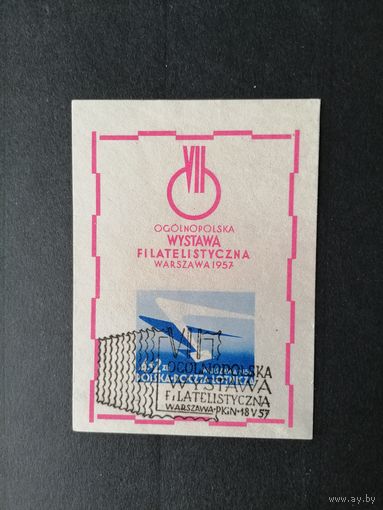 Польша 1957 Лист "VII польская филателистическая выставка в Варшаве" (спецгашение с клеем и следами от наклеек)