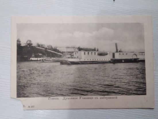 Почтовая карточка Гомель 1900г