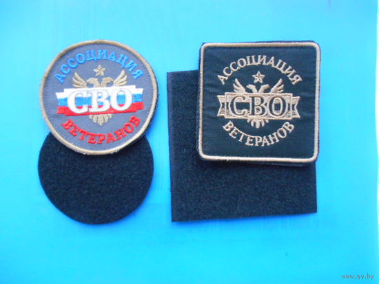 Шевроны .Сборник