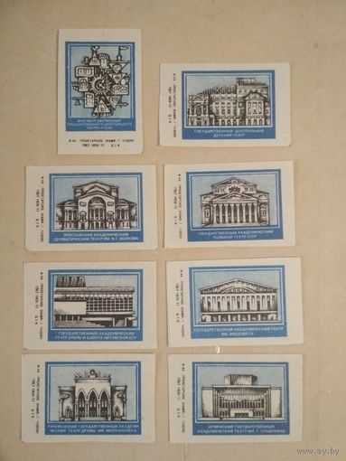 Спичечные этикетки ф.Пролетарское знамя. Театры СССР. 1-выпуск. 1978 год