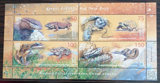 2019 Красная книга Кыргызстана - рептилии и амфибии -Кыргыстан