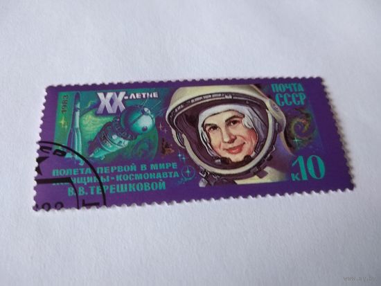 Марки 1973г. Космос.