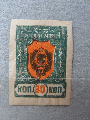 Продажа коллекции с 1 рубля! Гражданская война 1921г. ДВР Читинское правительство.