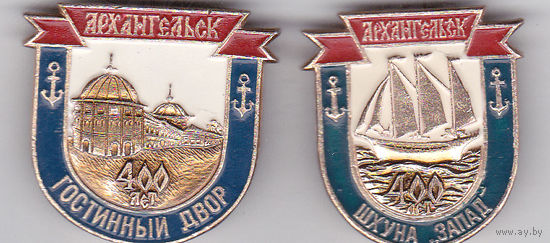400 лет Архангельску (1984): Гостинный двор и шхуна "Запад".