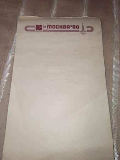 БЛОКНОТ. ОЛИМПИАДА-80 МОСКВА