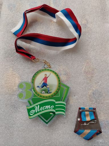 Спортивная медаль 3 место