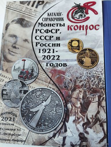 Конрос