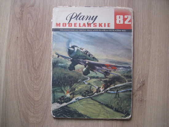 Журнал PLANY MODELARSKIE