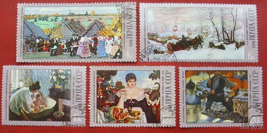 СССР. 100 лет со дня рождения Б. М. Кустодиева (1878 - 1927). ( 5 марок ). 1978 года. 2-18.