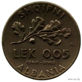 КОРОЛЕВСТВО АЛБАНИЯ. ПРОТЕКТОРАТ КОРОЛЕВСТВА ИТАЛИИ. 0,05 ЛЕКА 1940 XVIII. РЕДКАЯ