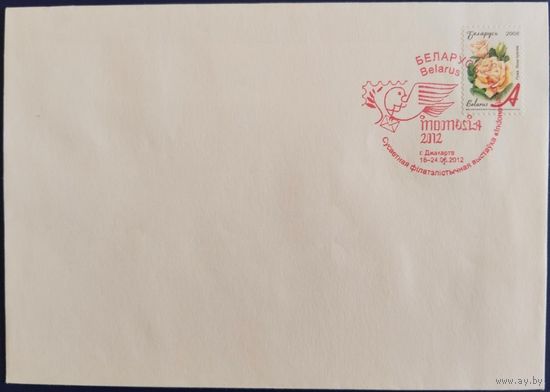 Спецгашение. Всемирная филателистическая выставка "Indonesia 2012".