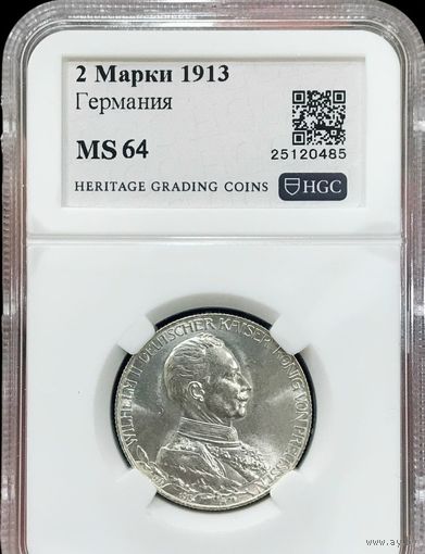 2 марки 1913 мундир ms 64 чистейшее поле! Много лучей!