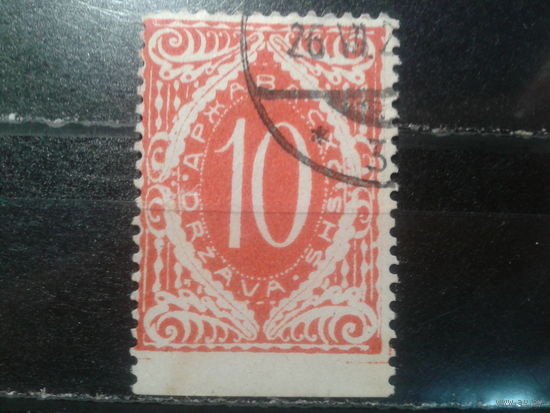 Югославия, 1919. Служебная марка для Словении