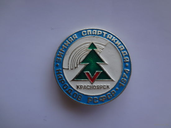 V зимняя спартакиада народов РСФСР. Красноярск. 1974 г.