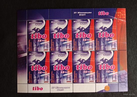 Беларусь 2008 ТИБО, номинал Н, чистый лист КМ 730, каталог 25 евро