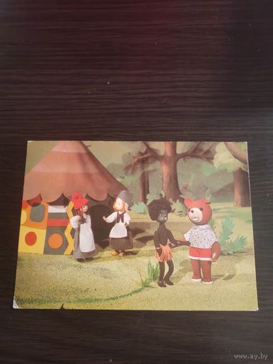 Отерытка,Польша