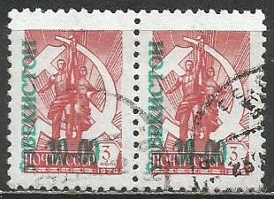 Узбекистан. Надпечатка на марках СССР. Стандарт. 1993г. Mi#27. Пара.