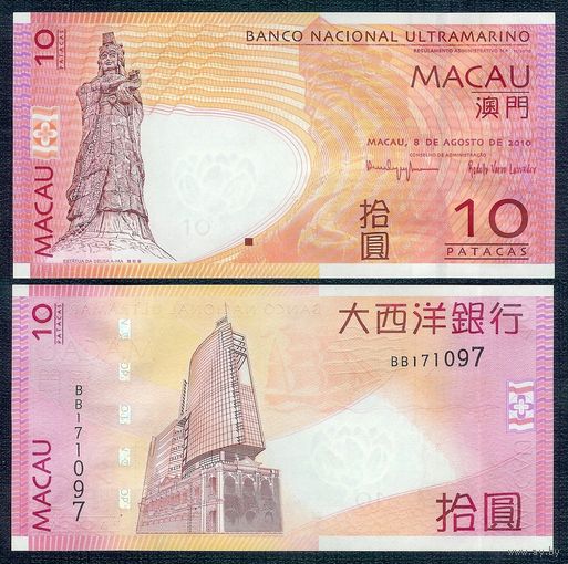 Макао 10 патака 2010 год, P-80b, Banco National Ultramarino, UNC-