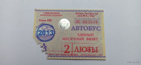 Проездной билет г.Лида 2013г.