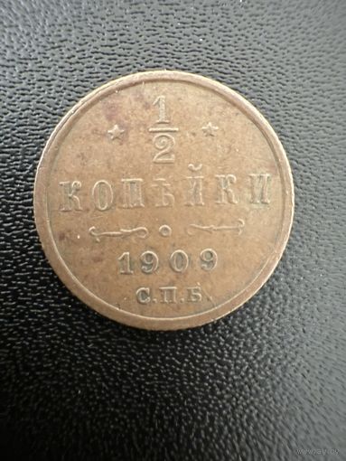1/2 копейки 1909 года. Хорошее состояние. Не чищена. С 1 рубля