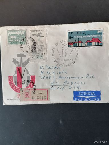 Польша 1962 КПД с маркой "V конгресс профессиональных профсоюзов в Варшаве" (спецгашение и простое гашение) Mi.1363 каталог 1.00 евро