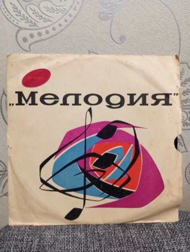 Пластинка (10") - Самоцветы, Л. Зыкина, Л. Лещенко, Г. Великанова, Л. Барашков, В. Золотухин, Е. Шаврина, Г. Бойка, А. Стрельченко, Поющие сердца - Всем, кто любит песню (18) - ЛЗГ