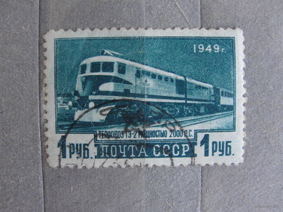 Продажа коллекции с 1 рубля! Почтовые марки СССР