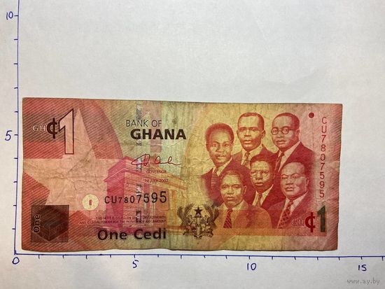 Гана 1 седи 2015 год - 472