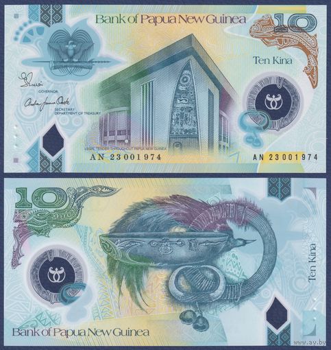Папуа-Новая Гвинея, 10 кина 2023 г., P-W52 (полимер), UNC