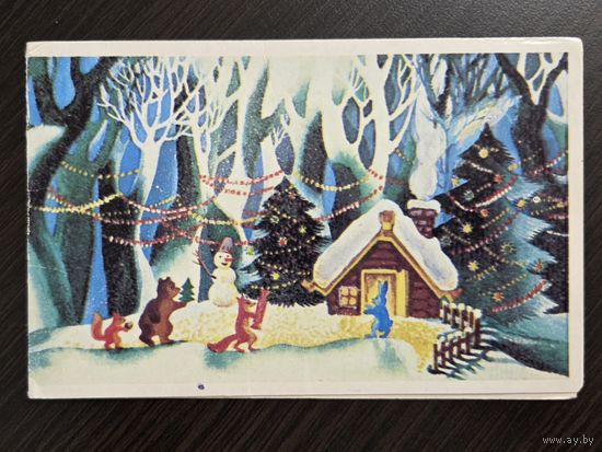 Ермолова С Новым годом 1984 подписанная открытка СССР уменьшенный формат