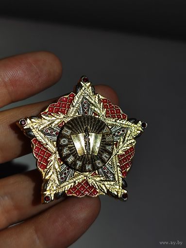 Знак почёт и слава