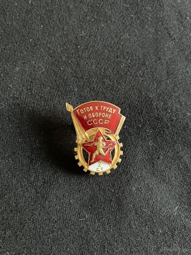 ГТО 2 ступень