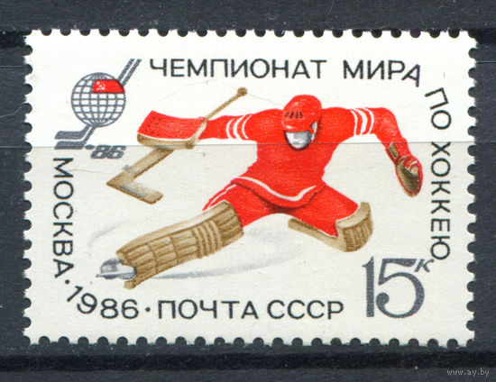СССР - 1986г. - Чемпионат мира по хоккею - полная серия, MNH [Mi 5594] - 1 марка