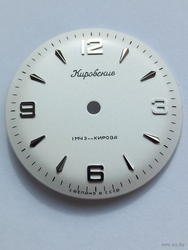 Кировские циферблат