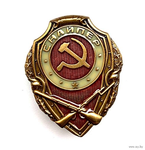 Снайпер