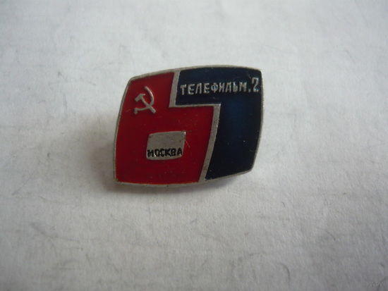 Телефильм 2.Москва 67