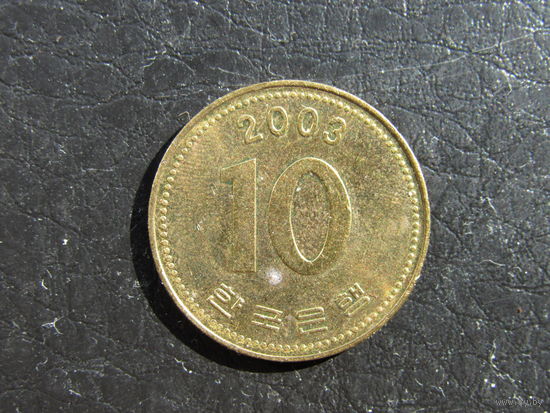 Юж.Корея. 10 вон. 2003. С 20 копеек. Распродажа коллекции. Смотрите другие лоты.