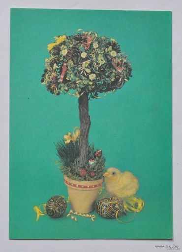 Почтовая карточка, 1993г.