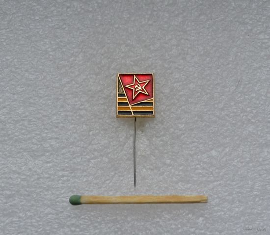 Слава Советской Армии.