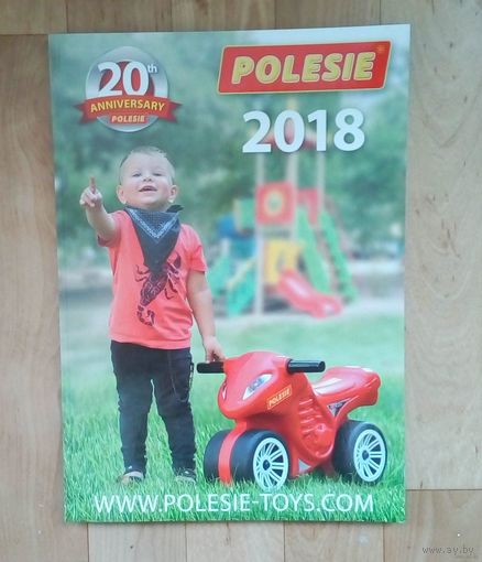 Каталог игрушек POLESIE-217 стр.