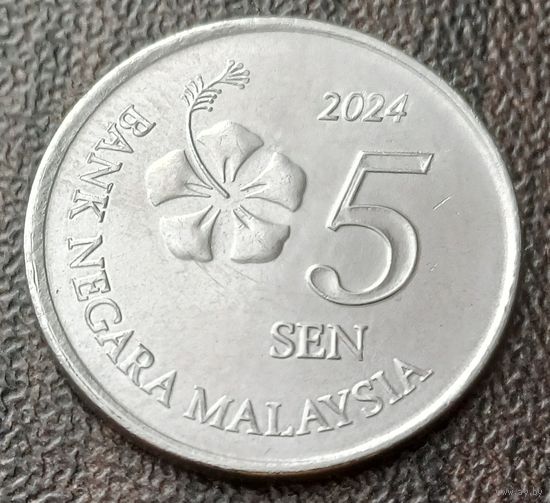 Малайзия 5 сенов, 2024    ( 1-4-1 )