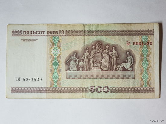 500 рублей 2000. Серия Бб