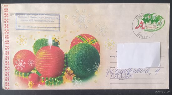 Беларусь 2012 ХМК Пр. почту ,С новым годом.