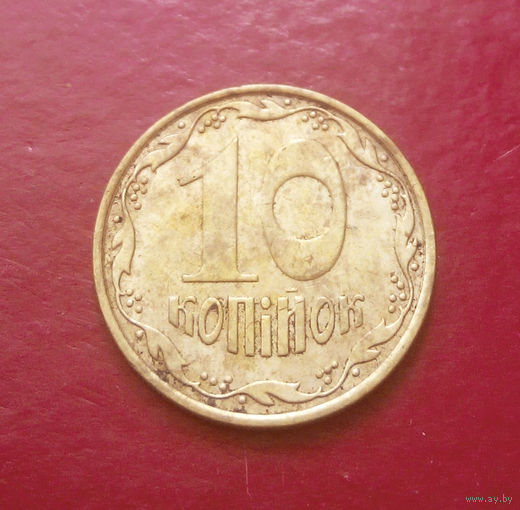 10 копеек 2006 Украина #02