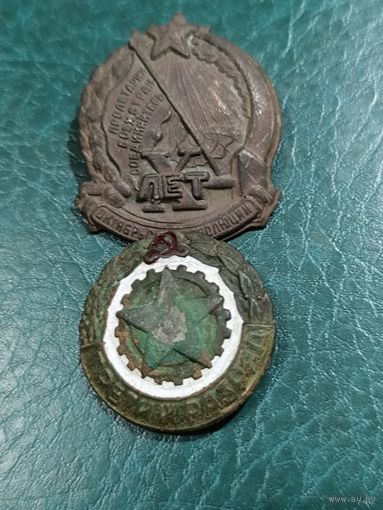 Два значка СССР